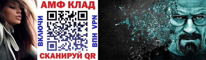 Амфетамин Розовый Волхов