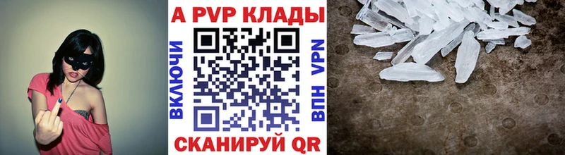 Alpha-PVP Соль  где продают наркотики  Волхов 