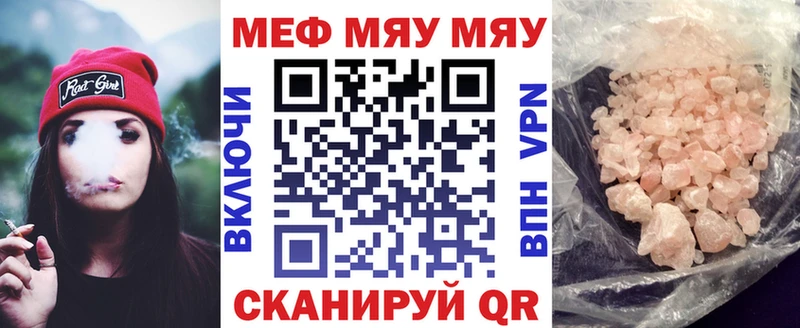 Меф мяу мяу кристаллы Волхов